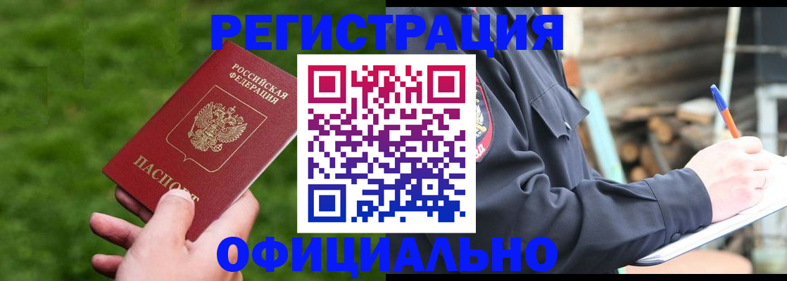 прописка в квартире в Бокситогорске