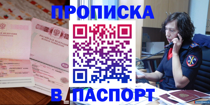 прописка для школы в Бокситогорске