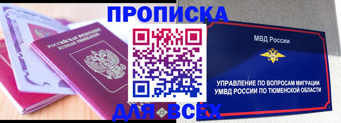 прописка паспорт в Бокситогорске