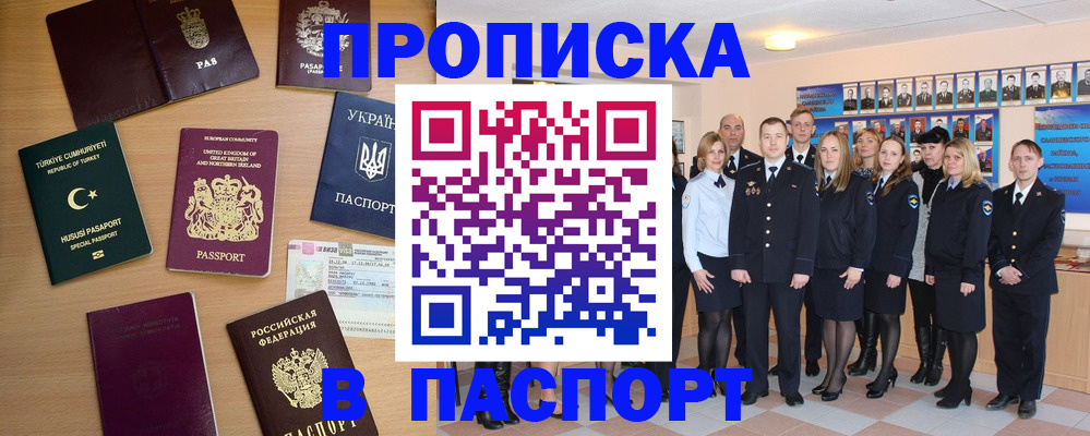 прописка ребенка в Бокситогорске